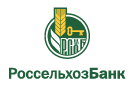 Банк Россельхозбанк в Старопавловской